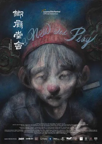 Новая старая пьеса / Jiao ma tang hui (2021) фильм скачать через торрент в хорошем качестве