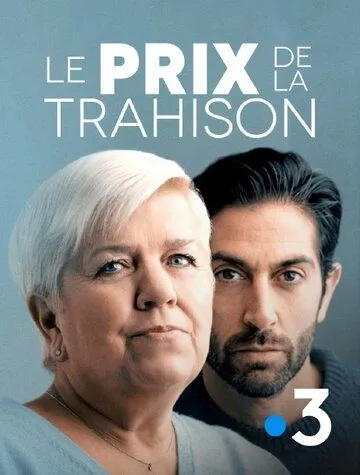 Плата за измену / Le prix de la trahison (2022) фильм скачать через торрент в хорошем качестве