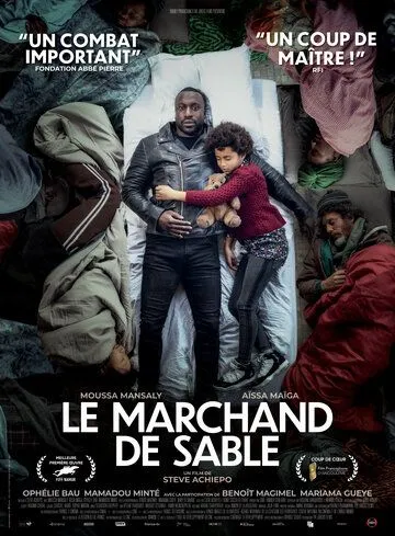 Песочный человек / Le marchand de sable (2022) фильм скачать через торрент в хорошем качестве
