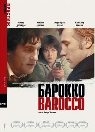 Барокко / Barocco (1976) фильм скачать через торрент в хорошем качестве