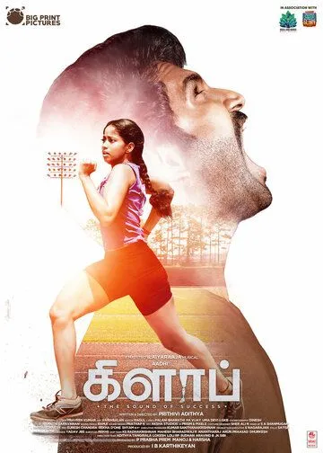 Хлопушка / Clap (2022) фильм скачать через торрент в хорошем качестве