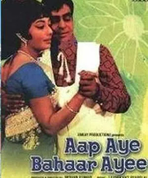 Ты принесла с собой весну / Aap Aye Bahaar Ayee (1971) фильм скачать через торрент в хорошем качестве