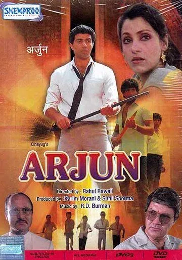 Арджун / Arjun (1985) фильм скачать через торрент в хорошем качестве
