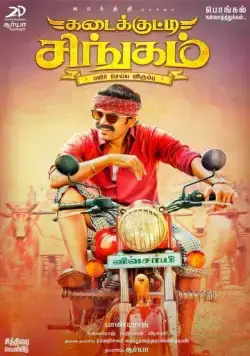 Молодой лев / Kadaikutty Singam (2018) фильм скачать через торрент в хорошем качестве