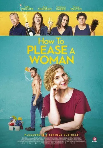 Как угодить женщине / How to Please a Woman (2022) фильм скачать через торрент в хорошем качестве