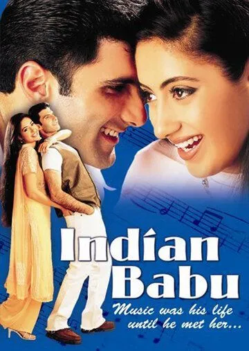 Индийский господин / Indian Babu (2003) фильм скачать через торрент в хорошем качестве