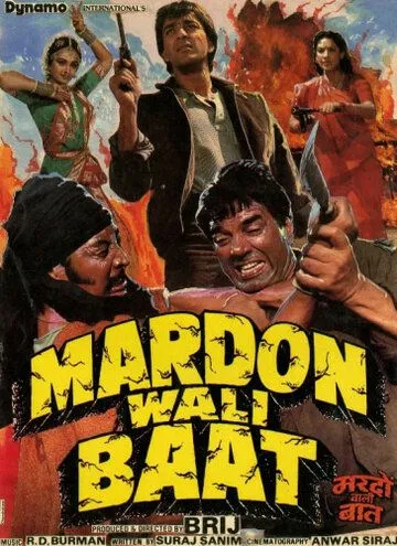 Мужской разговор / Mardon Wali Baat (1988) фильм скачать через торрент в хорошем качестве