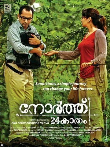 24 кадама на север / North 24 Kaatham (2013) фильм скачать через торрент в хорошем качестве