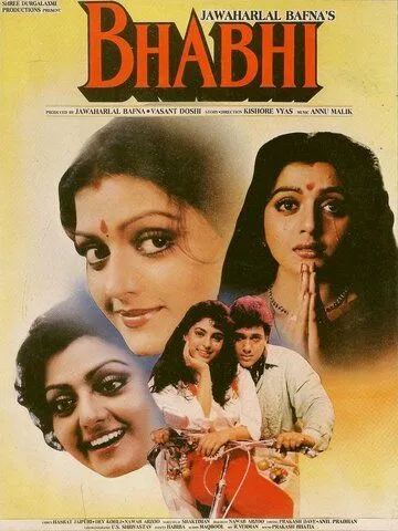 Невестка / Bhabhi (1991) фильм скачать через торрент в хорошем качестве