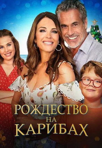 Рождество на Карибах / Christmas in the Caribbean (2022) фильм скачать через торрент в хорошем качестве