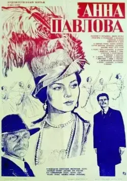 Анна Павлова (1983) фильм скачать через торрент в хорошем качестве