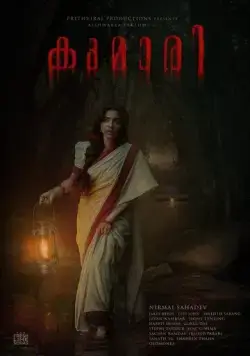 Кумари / Kumari (2022) фильм скачать через торрент в хорошем качестве