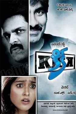 Ищущий азарта / Kick (2009) фильм скачать через торрент в хорошем качестве