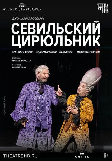 Венская опера: Севильский цирюльник / Rossinis Il Barbiere di Siviglia - Aus der Wiener Staatsoper (2021) фильм скачать через торрент в хорошем качестве