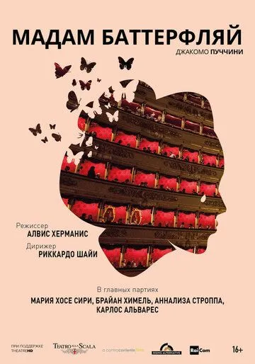 Мадам Баттерфляй / La Scala: Madama Butterfly (2016) фильм скачать через торрент в хорошем качестве