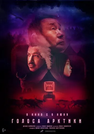 Голоса Арктики (2022) фильм скачать через торрент в хорошем качестве