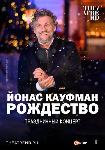 Йонас Кауфман: Рождество / Jonas Kaufmann - It's Christmas (2020) фильм скачать через торрент в хорошем качестве