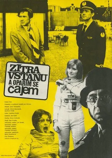 Завтра встану и обожгусь чаем / Zítra vstanu a opařím se čajem (1977) фильм скачать через торрент в хорошем качестве