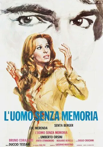 Человек без памяти / L'Uomo senza memoria (1974) фильм скачать через торрент в хорошем качестве