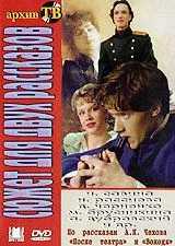Сюжет для двух рассказов (1991) фильм скачать через торрент в хорошем качестве