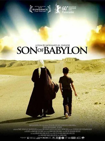 Сын Вавилона / Syn Babilonu (2009) фильм скачать через торрент в хорошем качестве