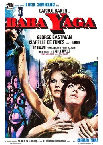 Баба Яга / Baba Yaga (1973) фильм скачать через торрент в хорошем качестве