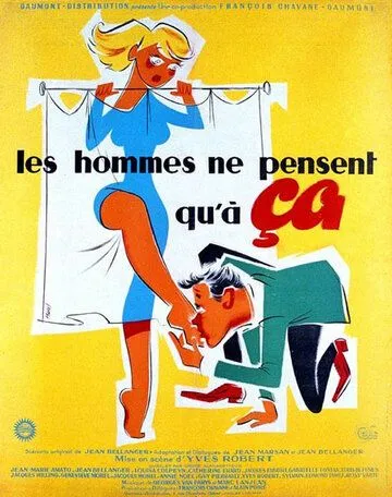 Мужчины думают только об этом / Les hommes ne pensent qu'à ça (1954) фильм скачать через торрент в хорошем качестве