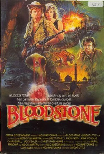 Скачать Кровавый камень / Bloodstone (1988) фильм через торрент на русском