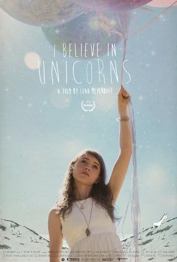 Я верю в единорогов / I Believe in Unicorns (2014) фильм скачать через торрент в хорошем качестве
