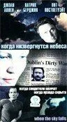 Когда низвергнутся небеса / When the Sky Falls (2000) фильм скачать через торрент в хорошем качестве
