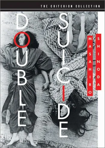 Двойное самоубийство / Shinju: Ten no Amijima (1969) фильм скачать через торрент в хорошем качестве