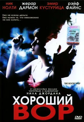 Хороший вор / The Good Thief (2002) фильм скачать через торрент в хорошем качестве