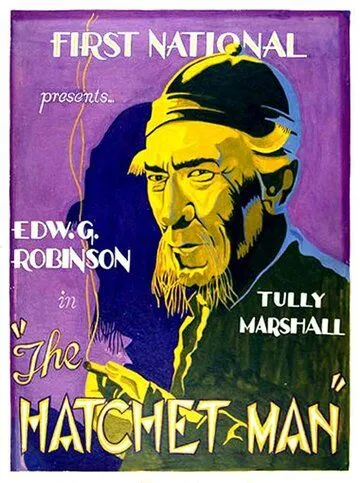 Наемный убийца / The Hatchet Man (1932) фильм скачать через торрент в хорошем качестве