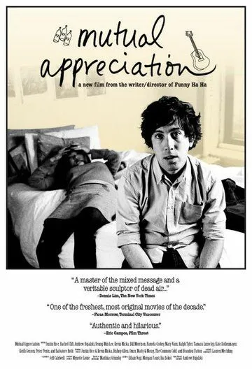 Взаимопонимание / Mutual Appreciation (2005) фильм скачать через торрент в хорошем качестве