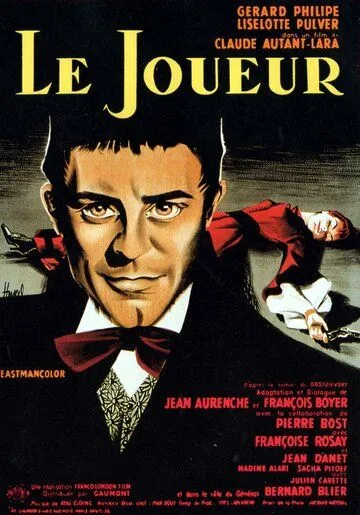 Игрок / Le joueur (1958) фильм скачать через торрент в хорошем качестве