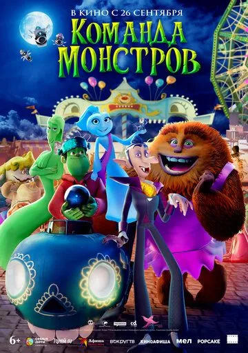 Скачать Команда монстров / Elli and the Ghostly Ghost Train (2024) мультфильм через торрент на русском
