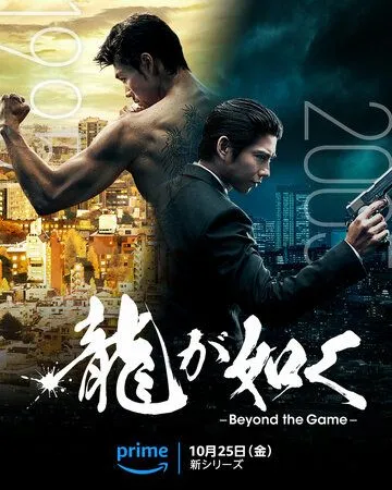 Подобный дракону: Якудза / Ryu ga Gotoku: Beyond the Game (2024) сериал скачать через торрент в хорошем качестве