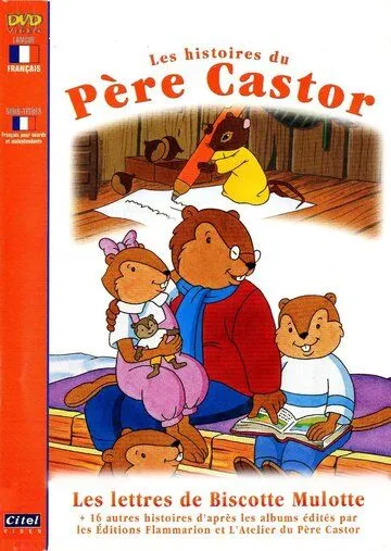Сказки Дядюшки Бобра / Les Histoires Du Pere Castor (1993) сериал мультфильм скачать через торрент в хорошем качестве