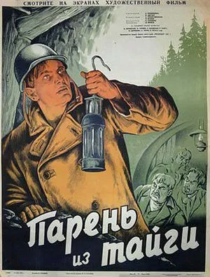 Парень из тайги (1941) фильм скачать через торрент в хорошем качестве