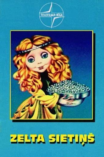 Золотое сито (1975) мультфильм скачать через торрент в хорошем качестве