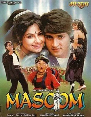 Необдуманный шаг / Masoom (1996) фильм скачать через торрент в хорошем качестве