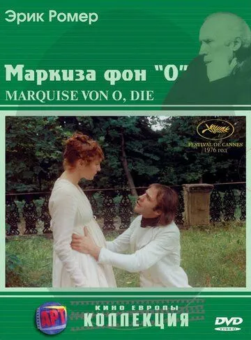 Маркиза фон О / Die Marquise von O... (1976) фильм скачать через торрент в хорошем качестве
