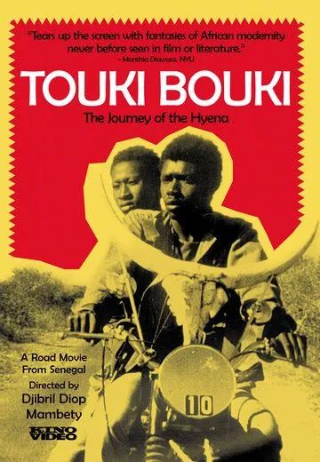 Туки-Буки / Touki Bouki (1973) фильм скачать через торрент в хорошем качестве