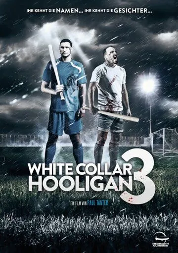 Хулиган с белым воротничком 3 / White Collar Hooligan 3 (2014) фильм скачать через торрент в хорошем качестве