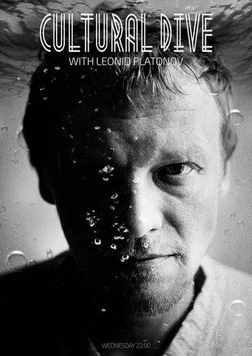 Погружение (2015) фильм скачать через торрент в хорошем качестве