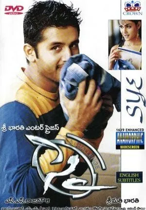 Вызов / Sye (2004) фильм скачать через торрент в хорошем качестве