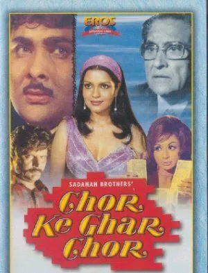 Древнее проклятье / Chor Ke Ghar Chor (1978) фильм скачать через торрент в хорошем качестве