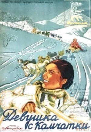 Девушка с Камчатки (1937) фильм скачать через торрент в хорошем качестве