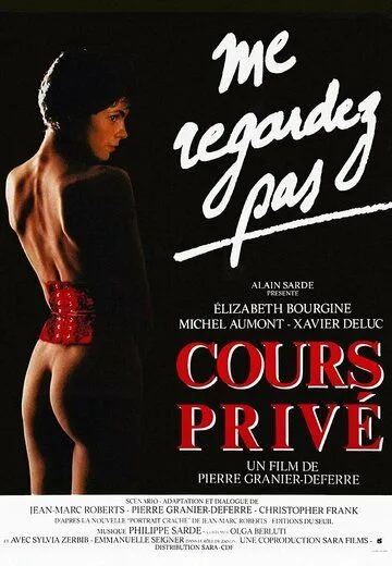 Частные уроки / Cours privé (1986) фильм скачать через торрент в хорошем качестве