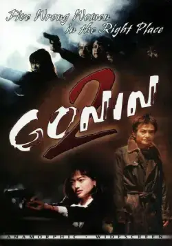 Гонин 2 / Gonin 2 (1996) фильм скачать через торрент в хорошем качестве